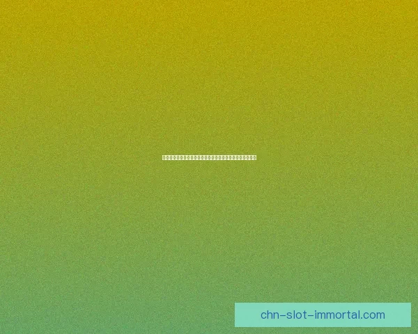 扎克打野玩法全解析从技能加点到打法技巧助你轻松主宰战场