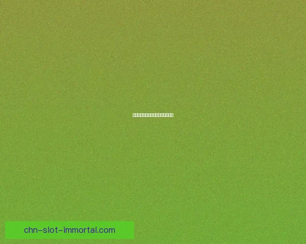 策略塔防对战智谋与防御的终极较量