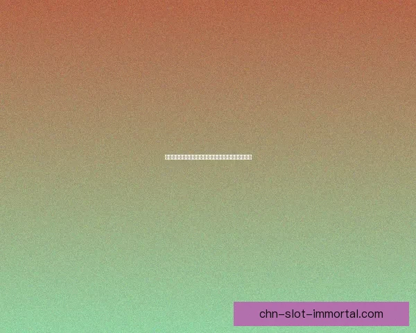 异界精髓的浓缩探索与启示：揭开未知世界的奥秘与力量